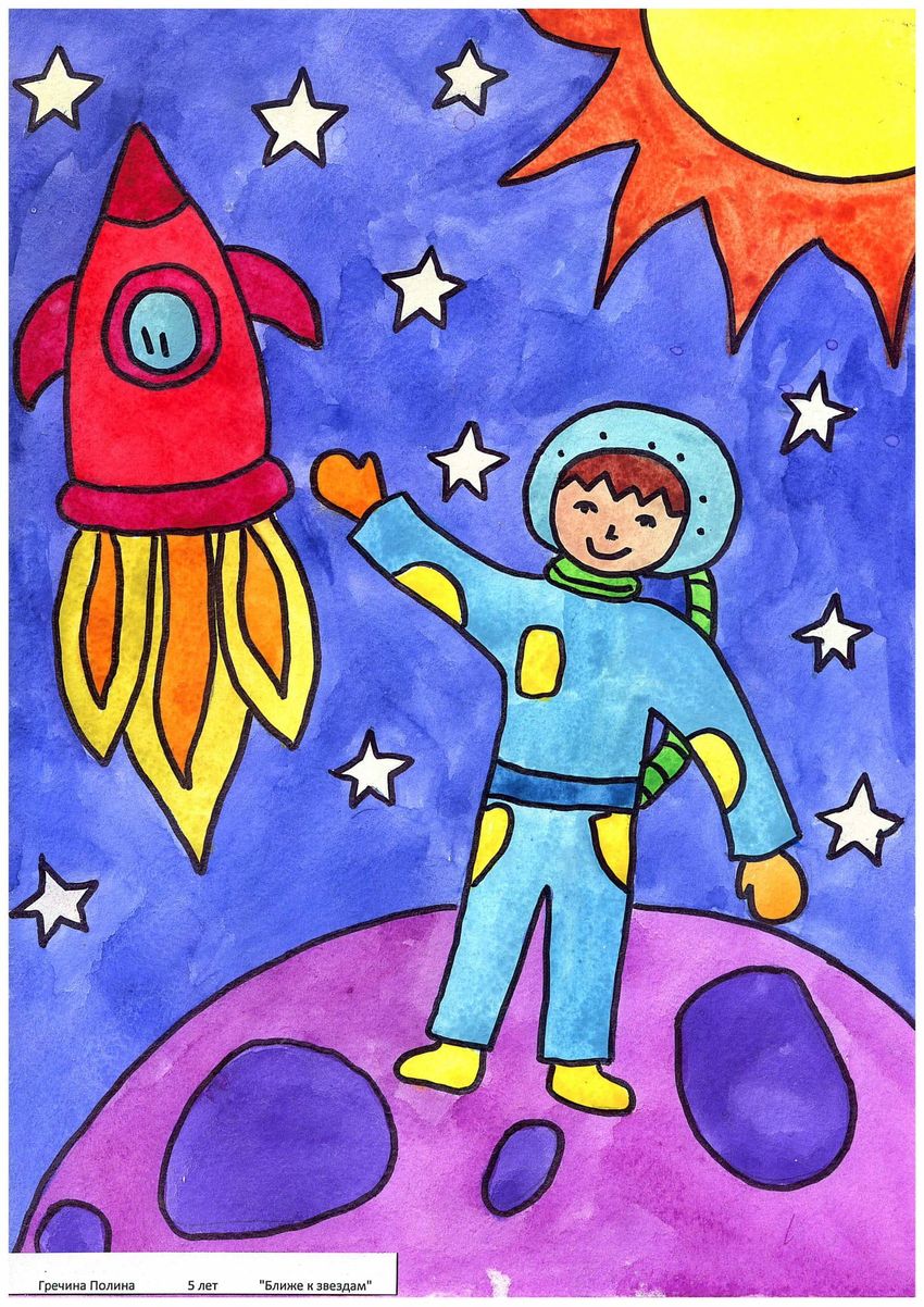 Рисуем ко дню космонавтики. Рисунок на тему космос. Рисунок на космическую тему. Рисование для детей космос. Детские рисунки на тему космос.