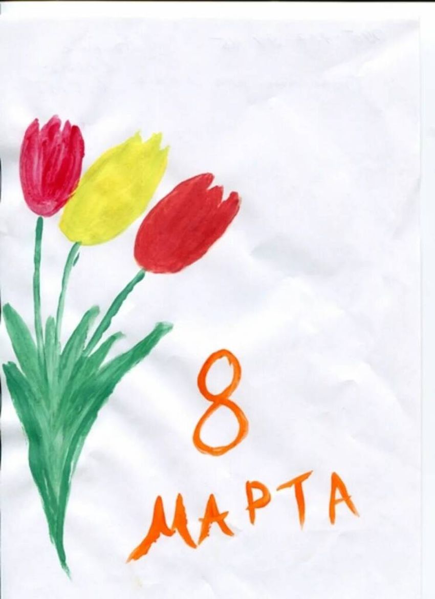 Рисунки маме на 8 марта своими руками