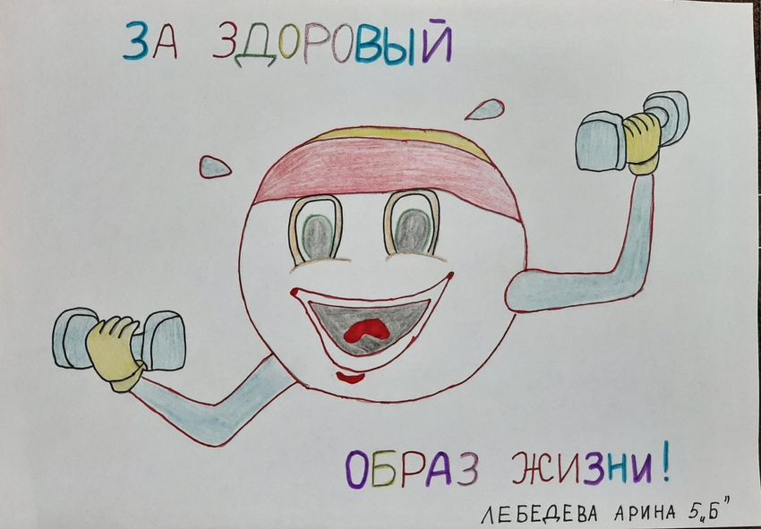 Рисунки зож 4 класс