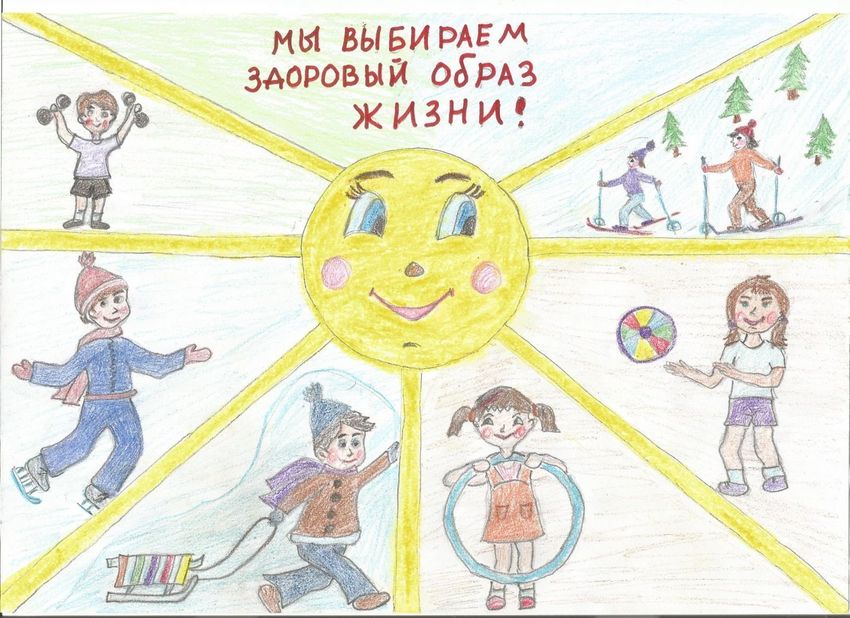 Рисунки в садик здоровый образ жизни