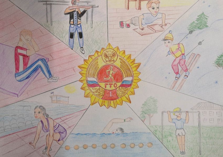 Рисунки ГТО для детей