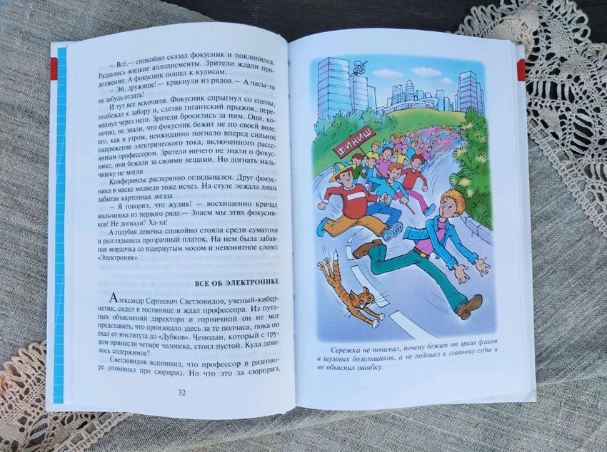 Рисунки к рассказу Приключения электроника 4 класс