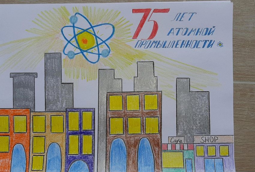 Рисунки на тему мирный атом
