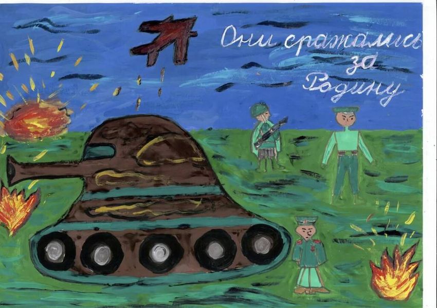 Рисунки на тему они сражались за Родину