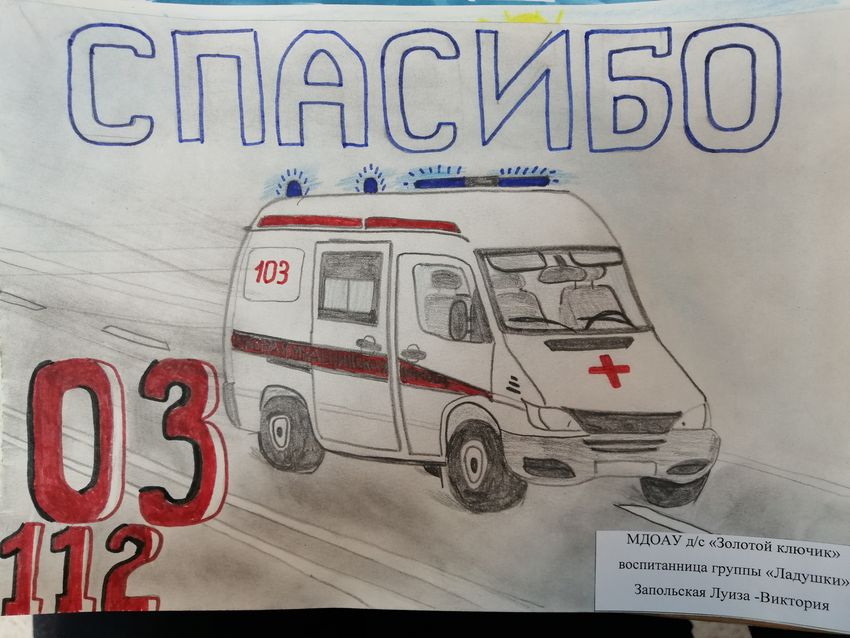 Рисунки на тему скорая помощь глазами детей