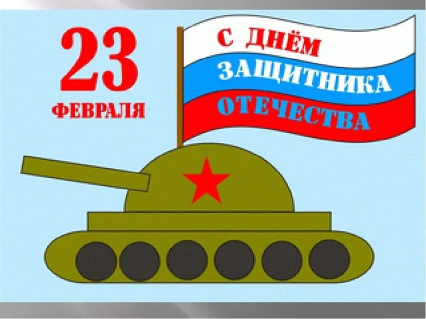 Аппликации к 23 февраля