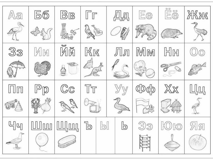 Раскраска алфавит для детей