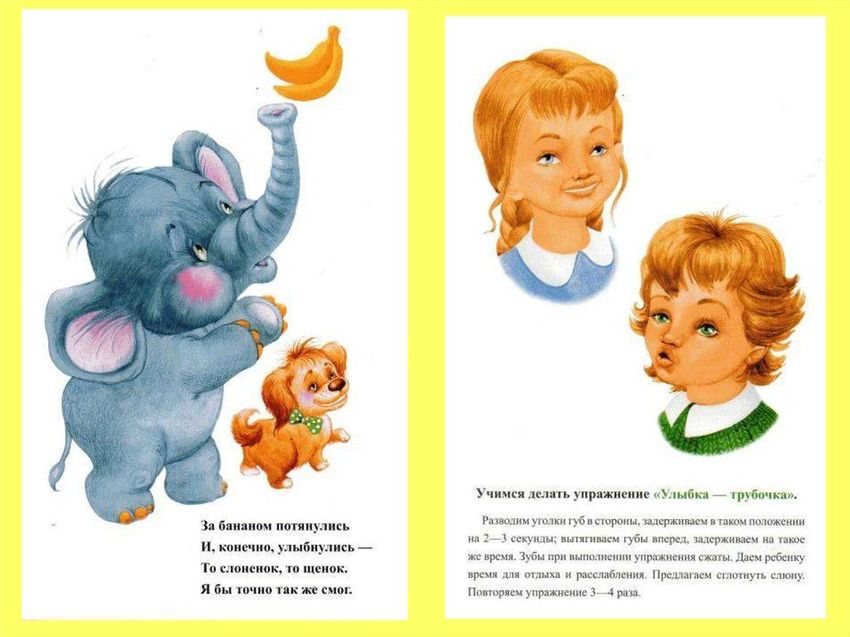 Весёлая артикуляционная гимнастика нищева Артикуляционная гимнастика для детей