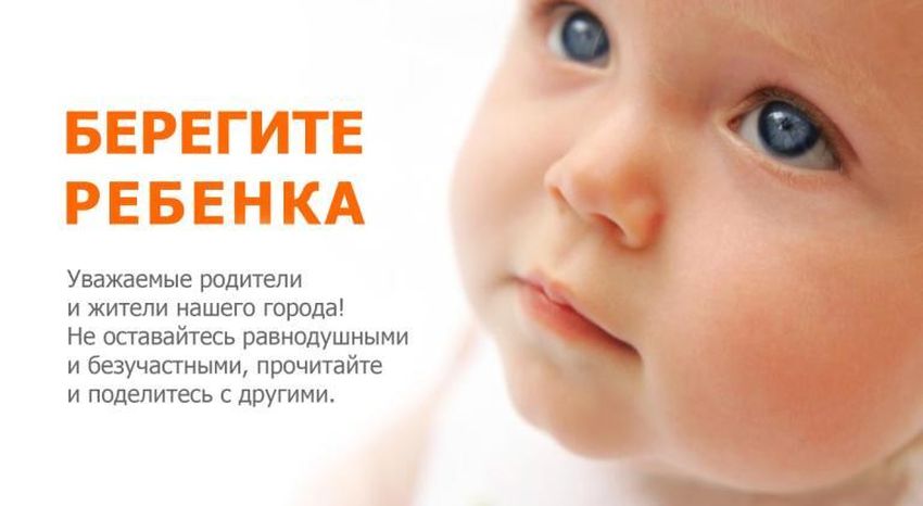 Наши дети