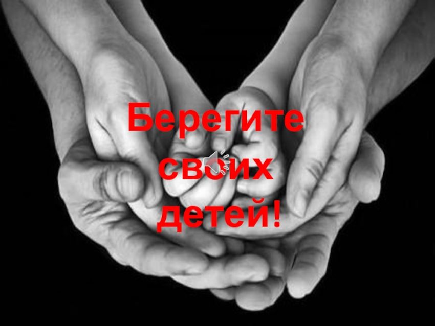 Руки семьи