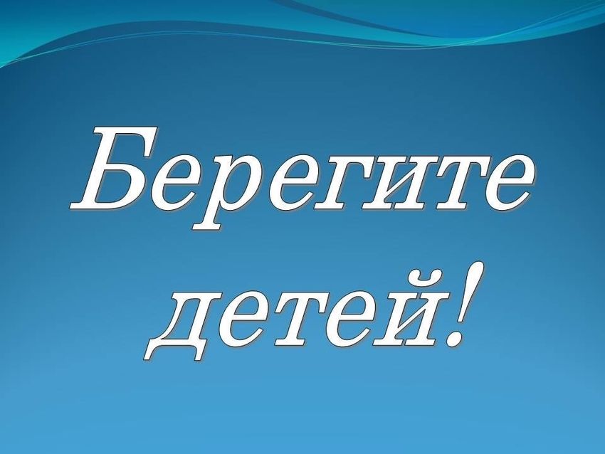 Берегите родителей