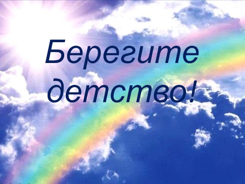 Небо с радугой