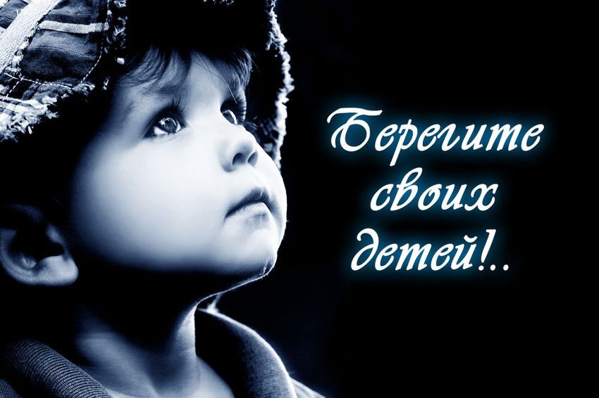 Ребенок