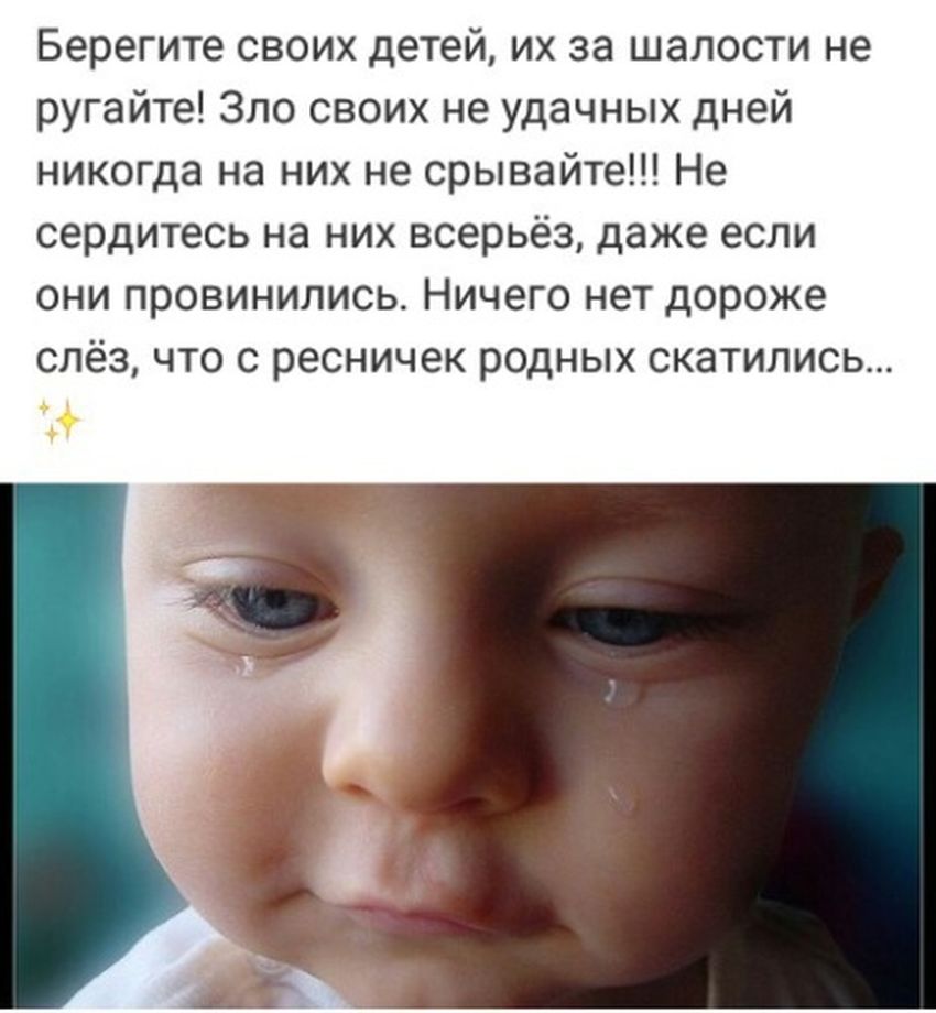 Берегите своих детей их за шалости