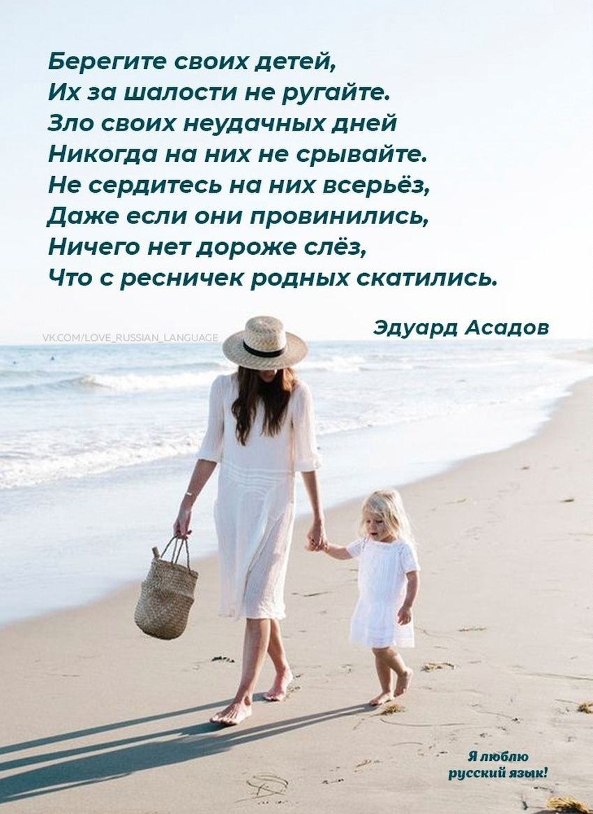 Берегите своих детей их за шалости