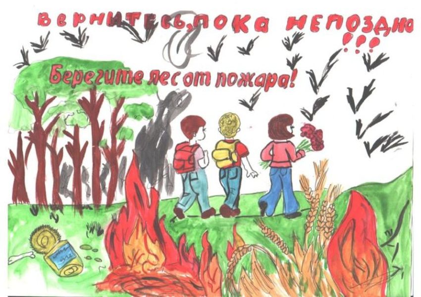 Рисунки берегите лес