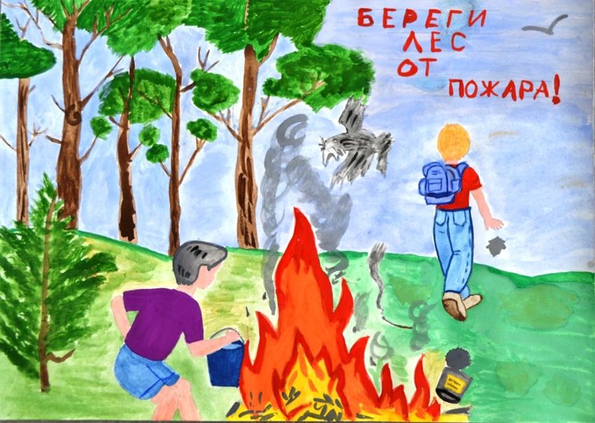 Береги лес от пожара рисунки