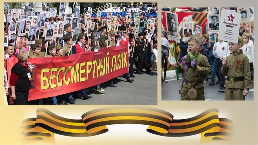Бессмертный полк День победы бессмертный полк