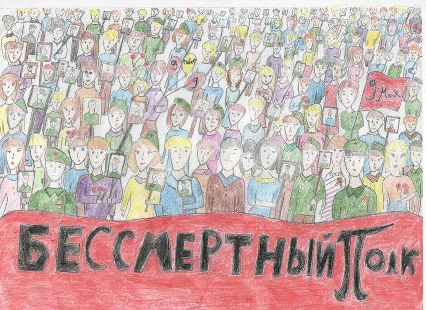 Рисунки на тему бессмертный полк Бессмертный полк рисунок