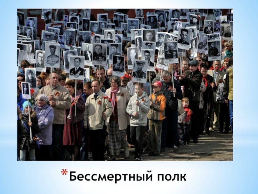 Бессмертный полк День победы бессмертный полк