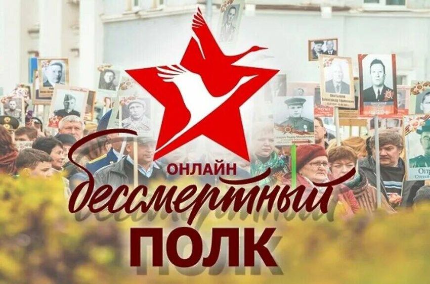Бессмертный полк День победы бессмертный полк