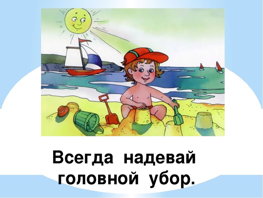 Безопасное лето для детей