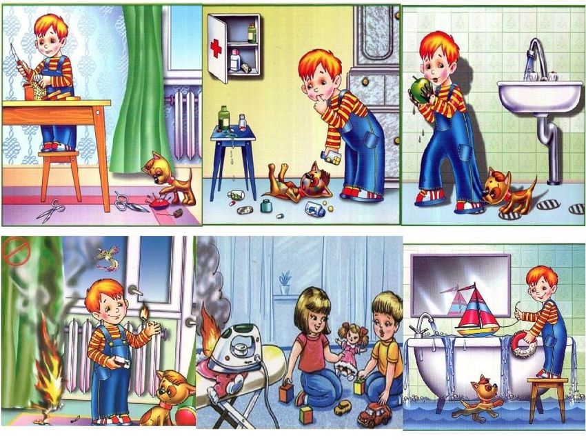 Опасные ситуации