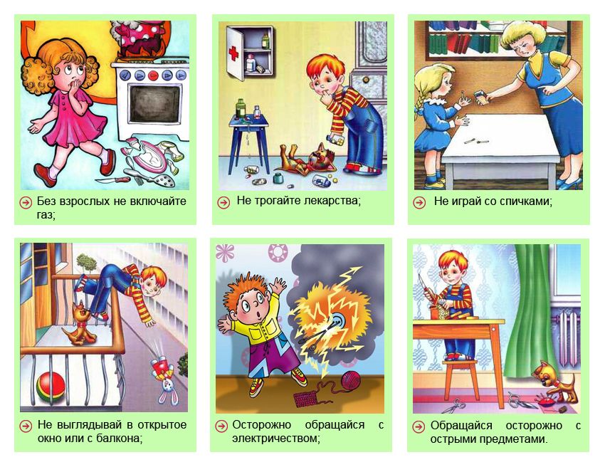 Безопасность в доме для детей