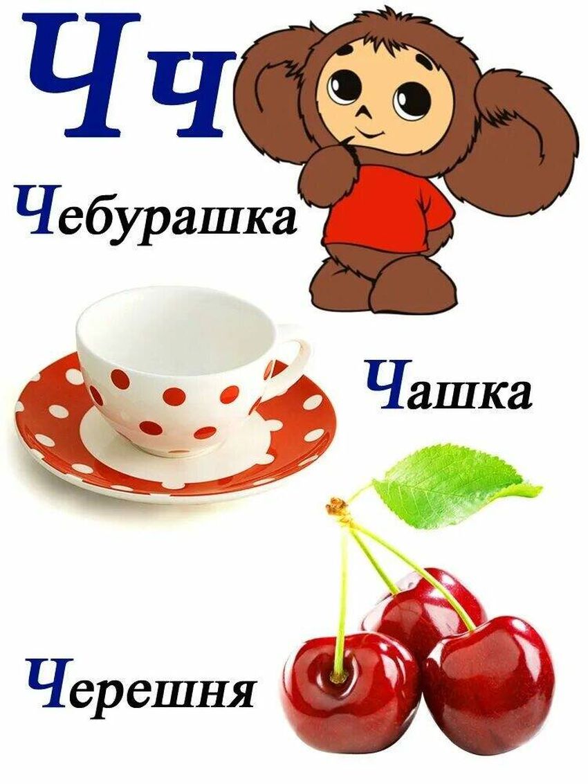 Чебурашка чебурашка