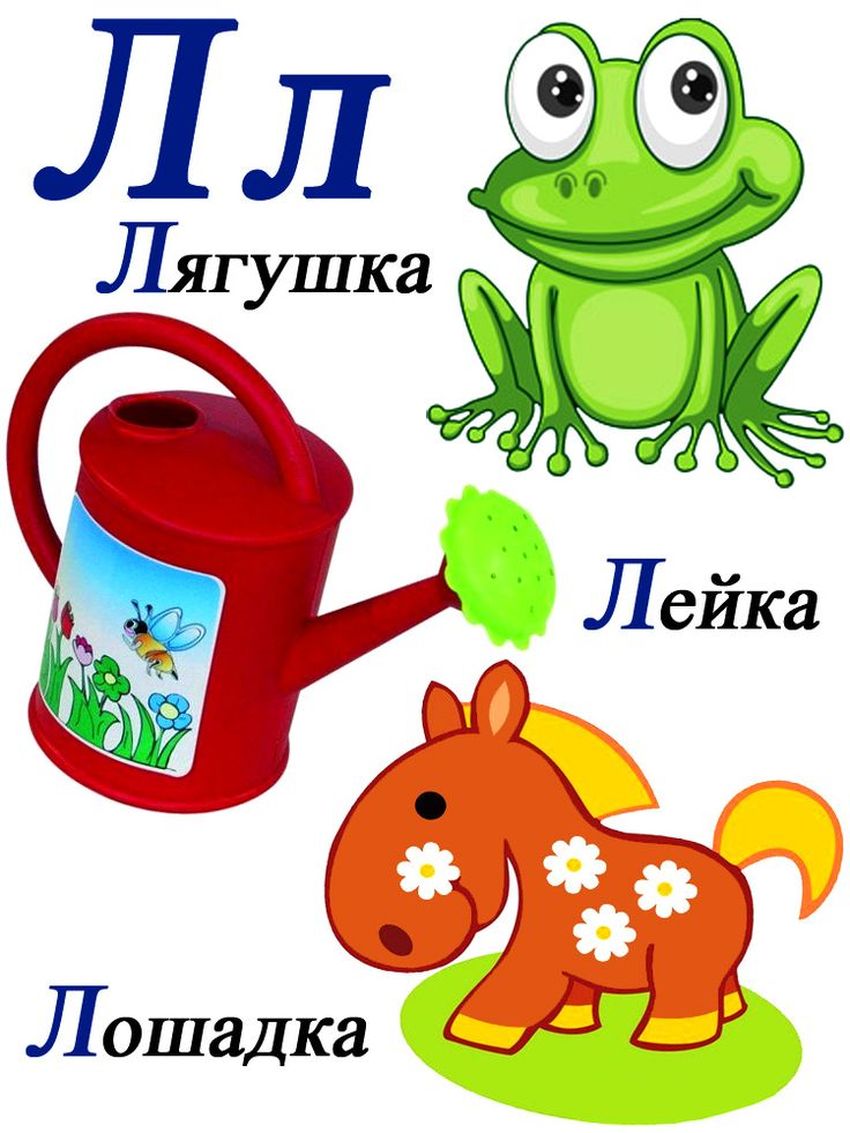 Буква л
