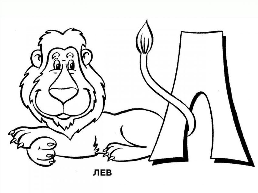 Буква м раскраска