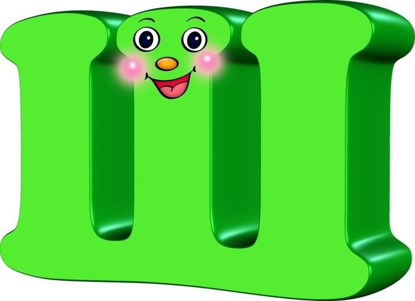 Буквы