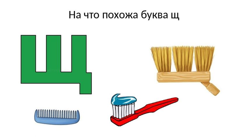 Щетка рисунок для детей