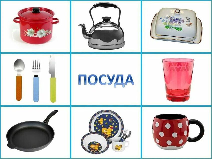 Посуда для дошкольников