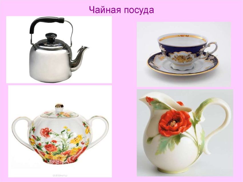 Чайная посуда