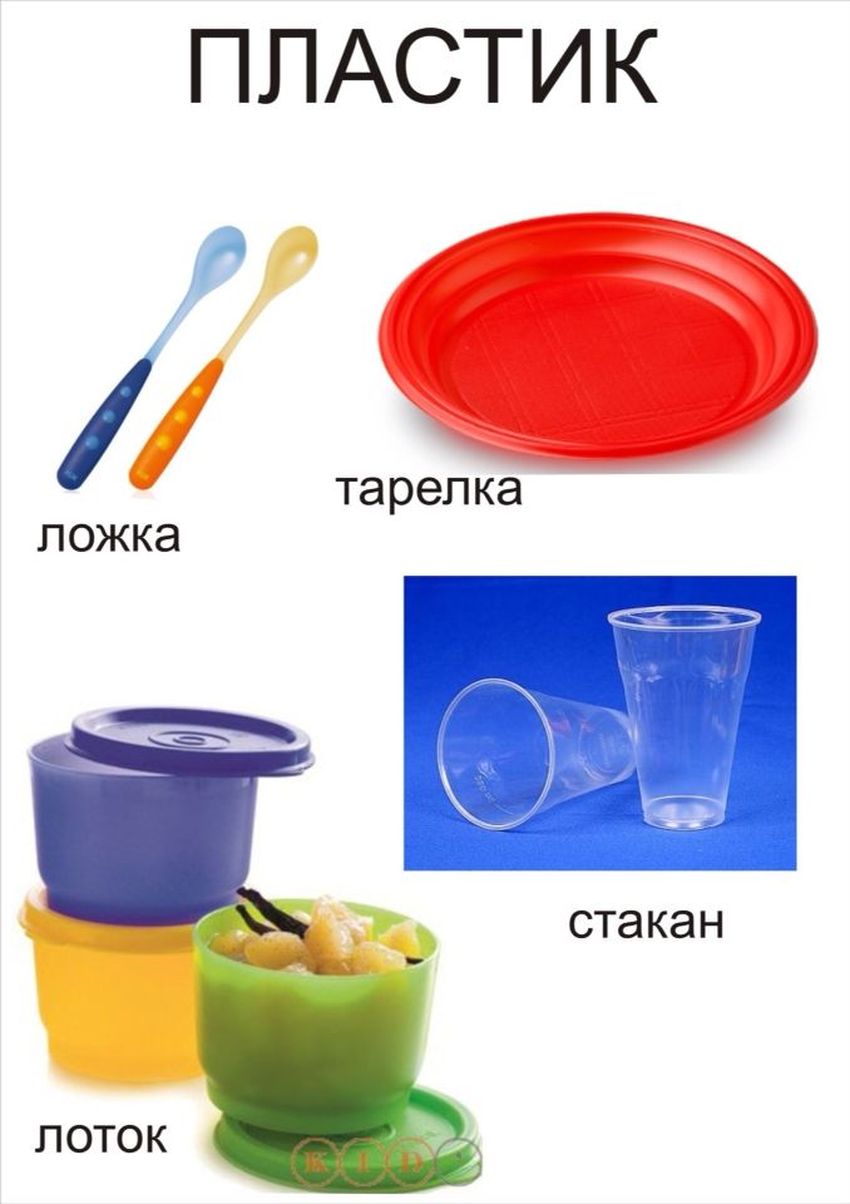 Посуда пластиковая