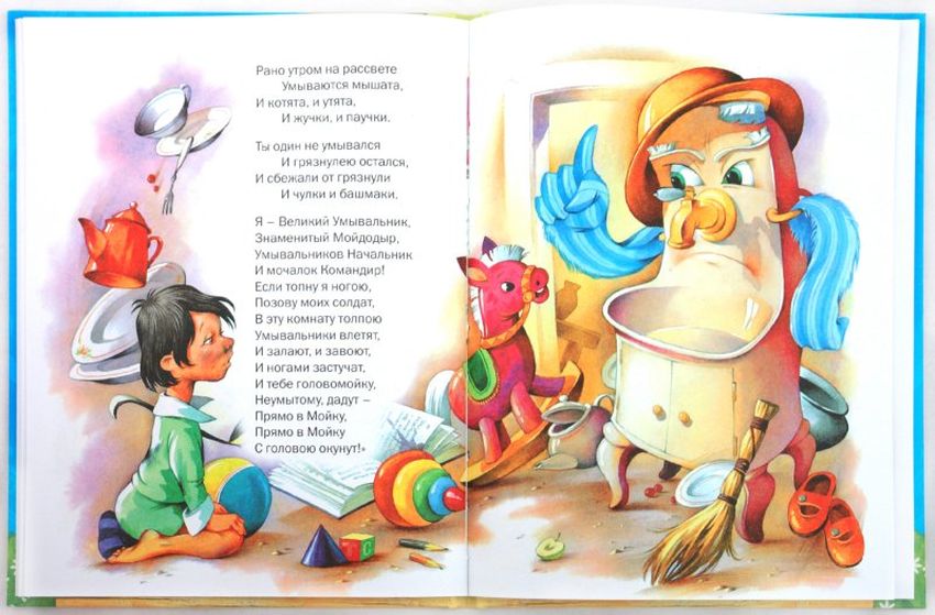 Корней чуковский стихи для детей мойдодыр