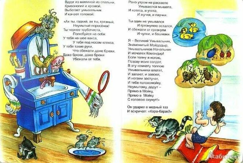 Мойдодыр корней чуковский книга