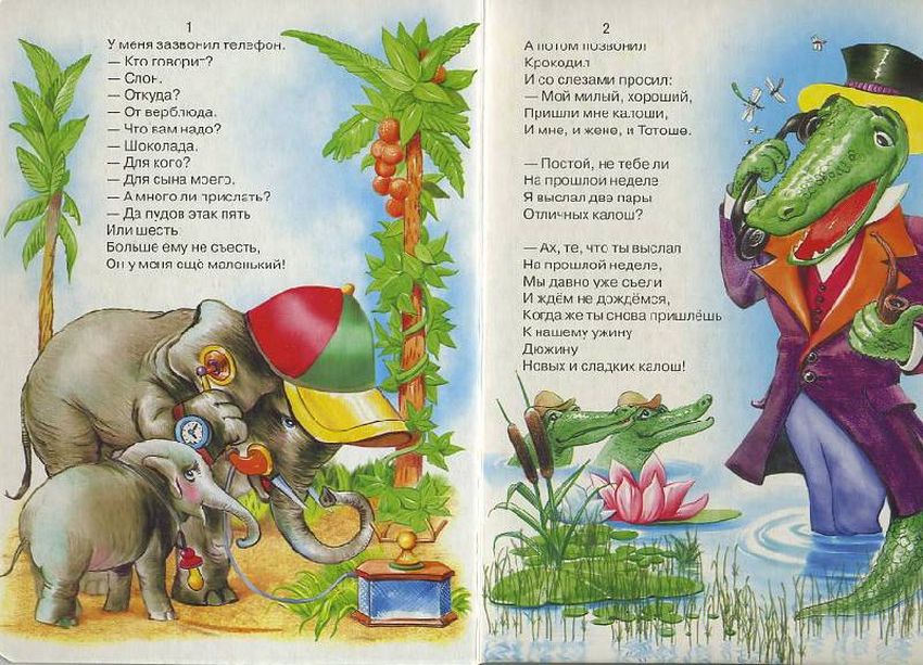 Стихи чуковского
