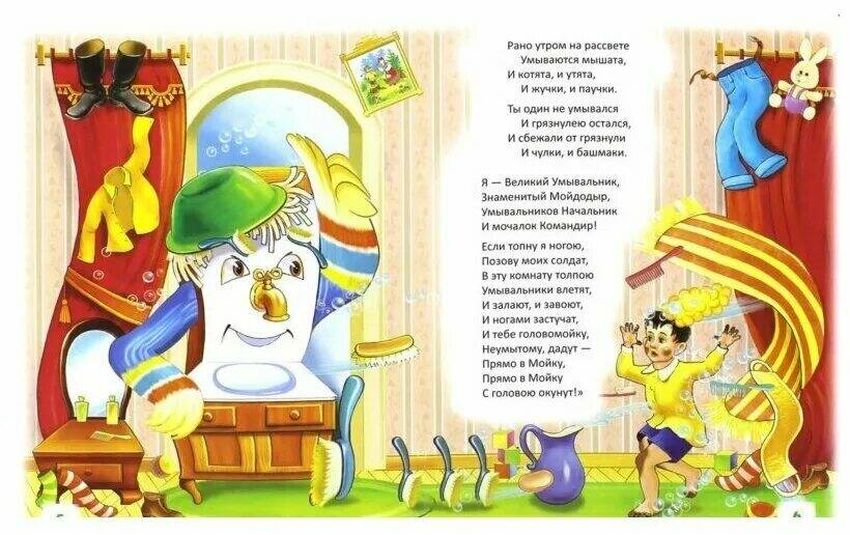 Мойдодыр чуковский