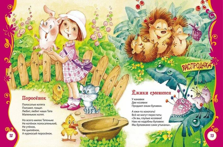 Корней чуковский стихи для малышей Стихотворения чуковского для детей