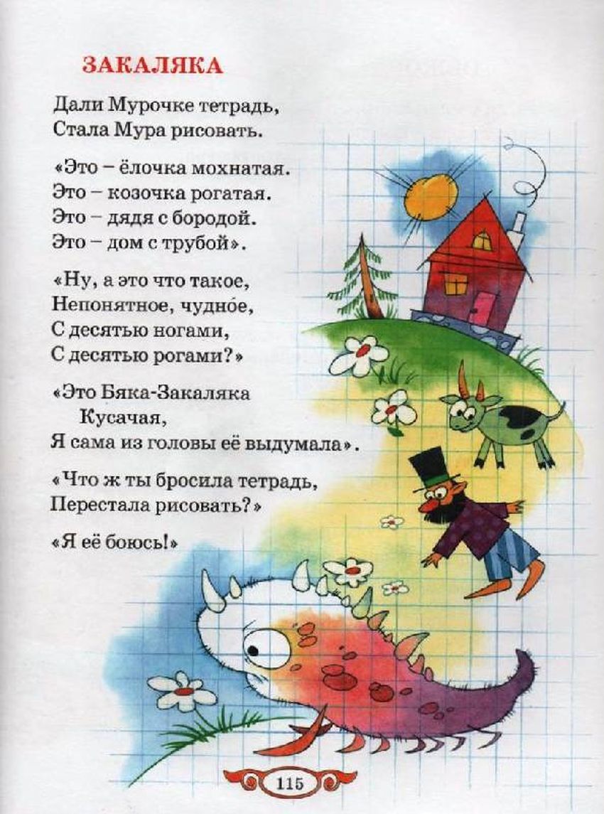 Стихи чуковского Стихи корнея чуковского