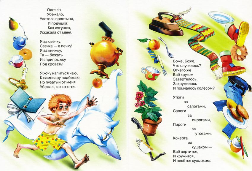 Мойдодыр чуковский Стихи чуковского