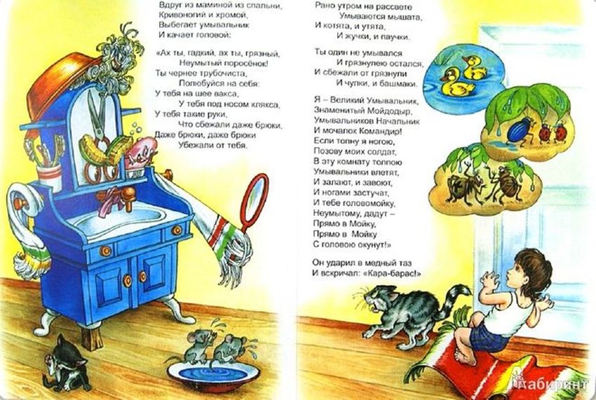 Мойдодыр корней чуковский книга Корней чуковский мойдодыр