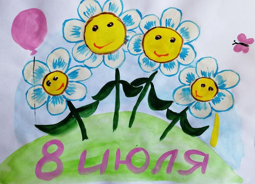 Рисунок на день семьи