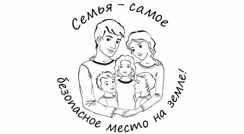 Раскраски ко дню семьи любви и верности для детей