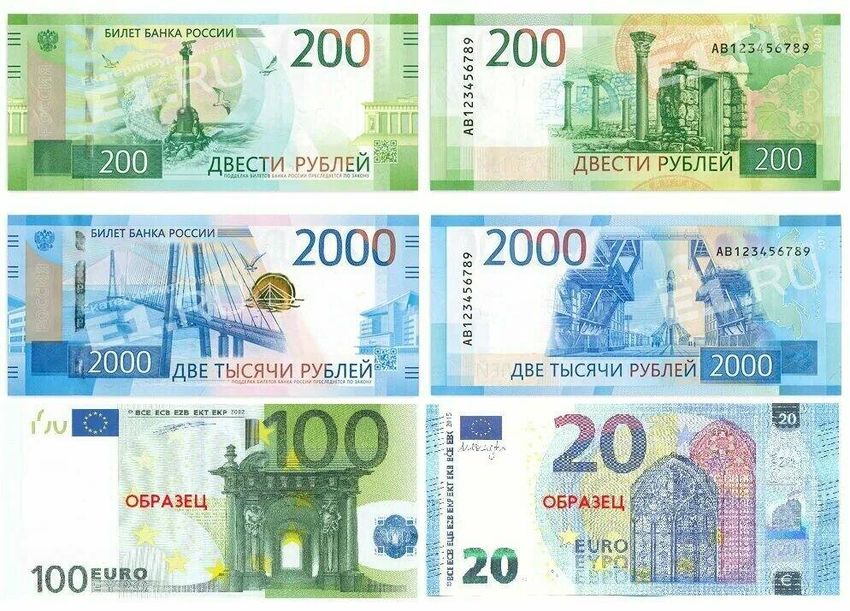 200 и 2000 рублей Купюры номиналом 2000 и 200