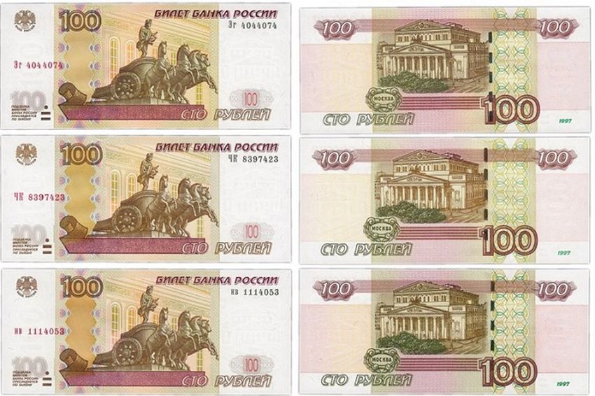 100 рублей 100 рублей 1997