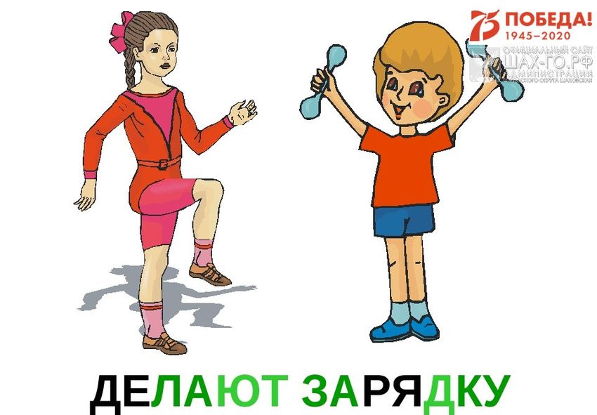 Зарядка