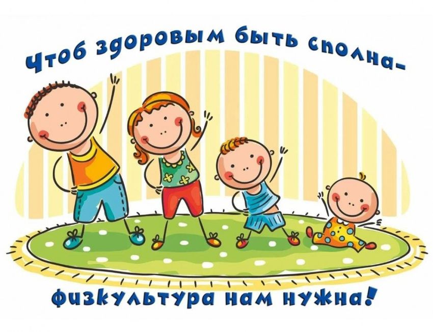 Утренняя зарядка